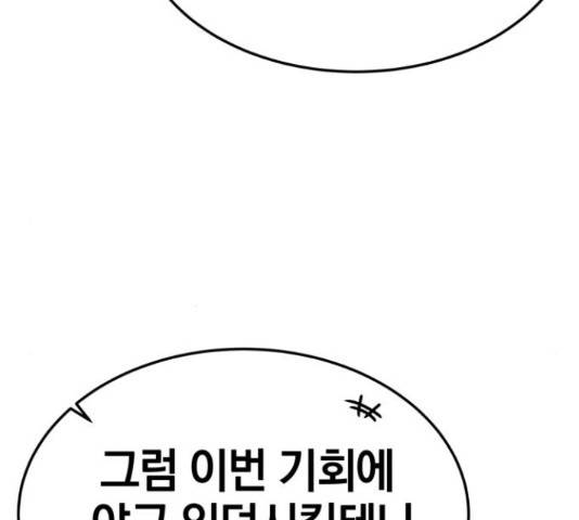 위닝샷! 41화 42