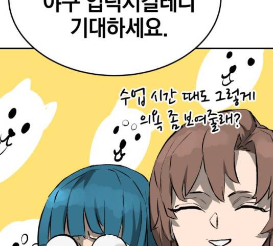 위닝샷! 41화 43