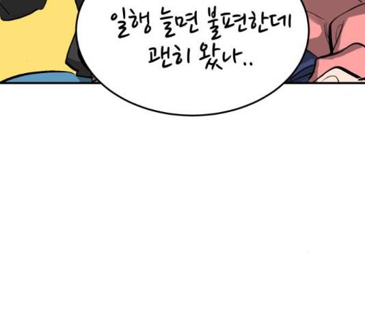 위닝샷! 41화 45