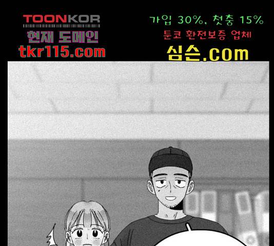 장미같은 소리 21화 1