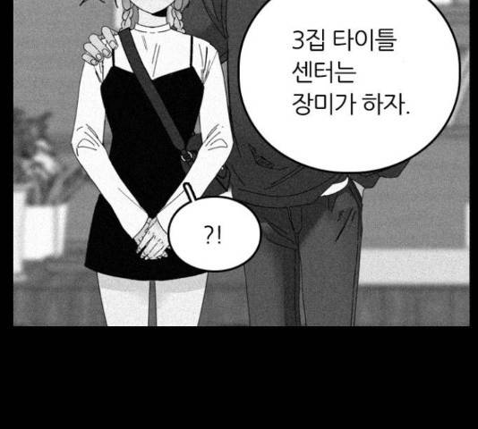 장미같은 소리 21화 2