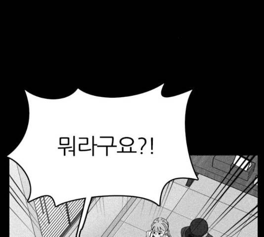장미같은 소리 21화 3