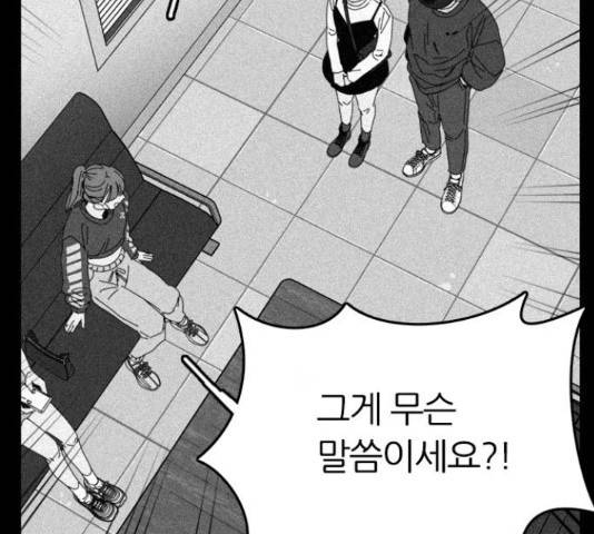 장미같은 소리 21화 4