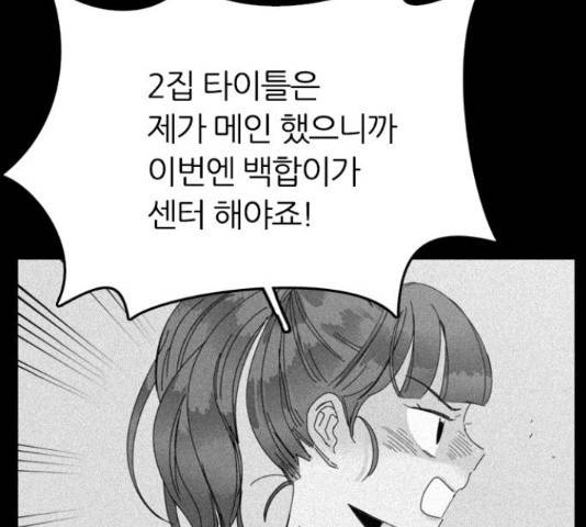 장미같은 소리 21화 6