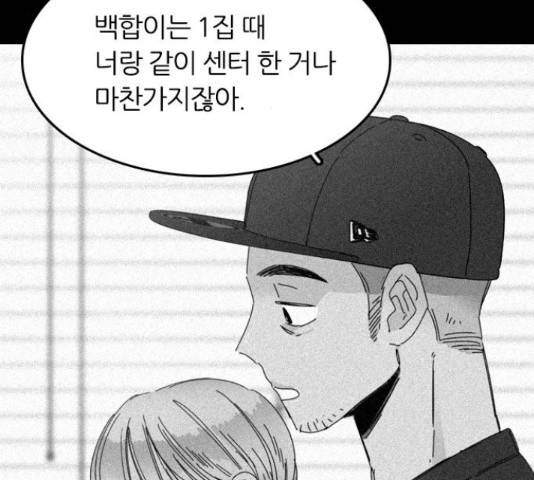 장미같은 소리 21화 8