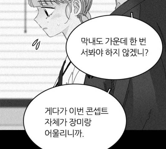 장미같은 소리 21화 9