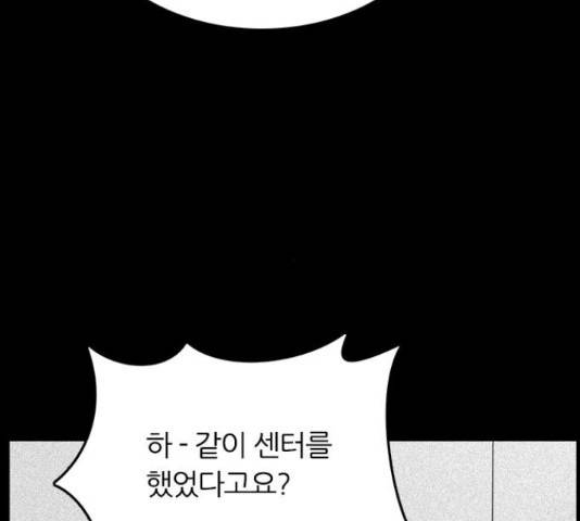 장미같은 소리 21화 10