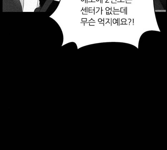 장미같은 소리 21화 12