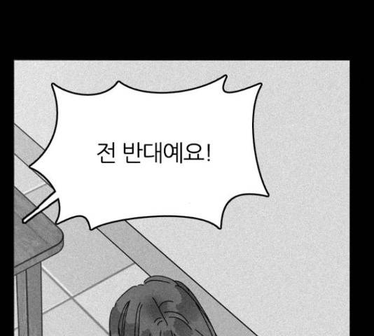 장미같은 소리 21화 13