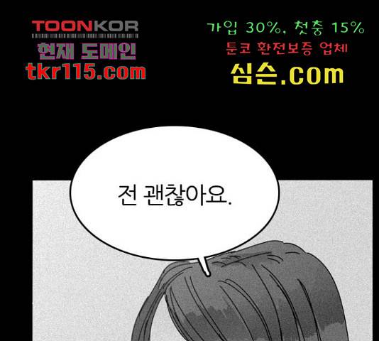 장미같은 소리 21화 15