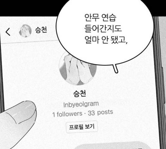 장미같은 소리 21화 18