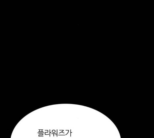 장미같은 소리 21화 20