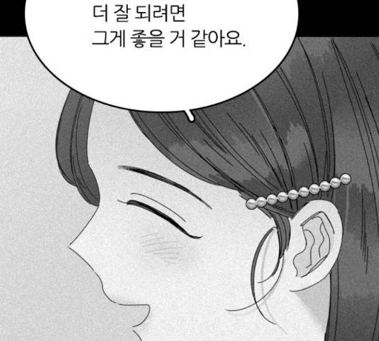 장미같은 소리 21화 21