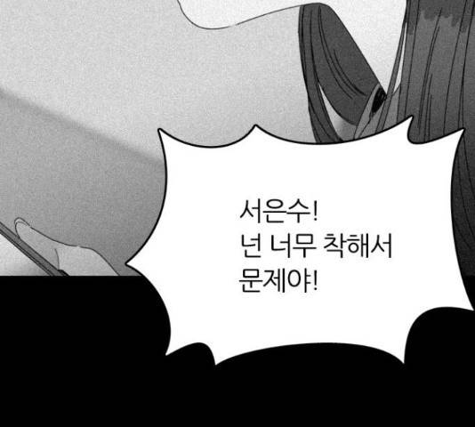 장미같은 소리 21화 22