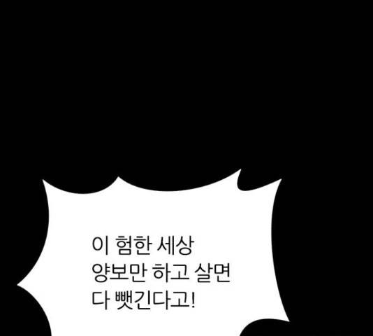 장미같은 소리 21화 23