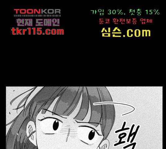 장미같은 소리 21화 25