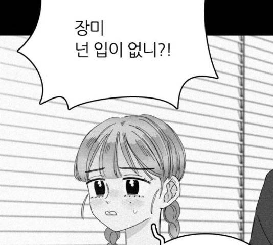 장미같은 소리 21화 27