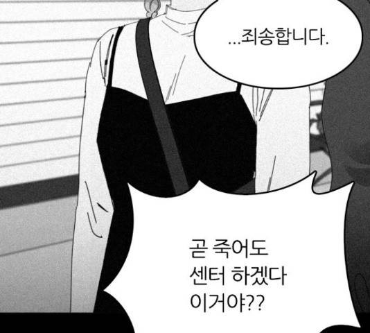 장미같은 소리 21화 28
