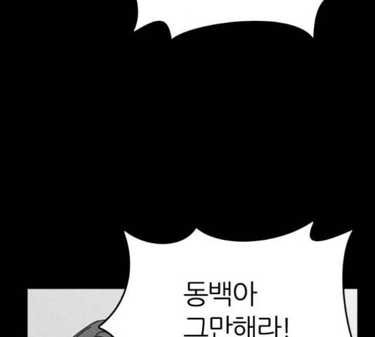 장미같은 소리 21화 29