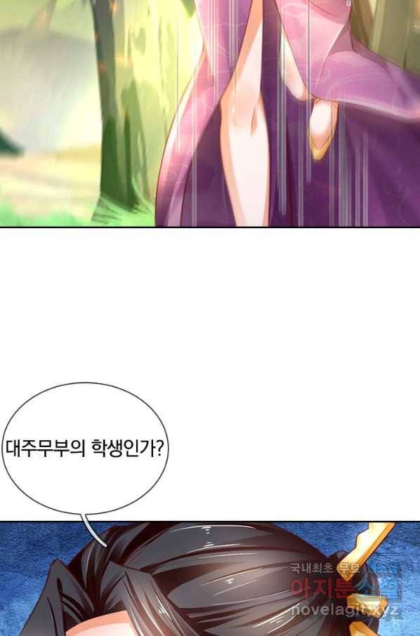 각성검신 120화 9