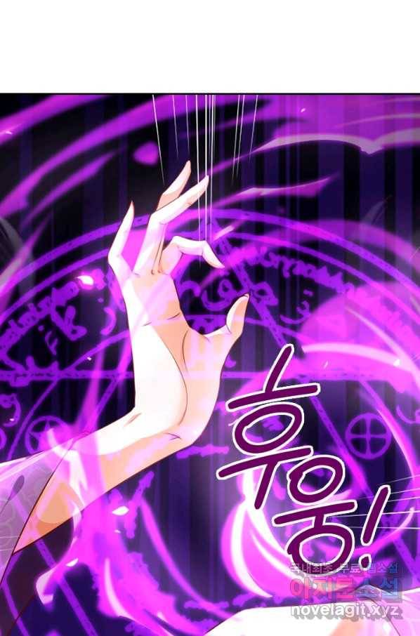 각성검신 120화 15