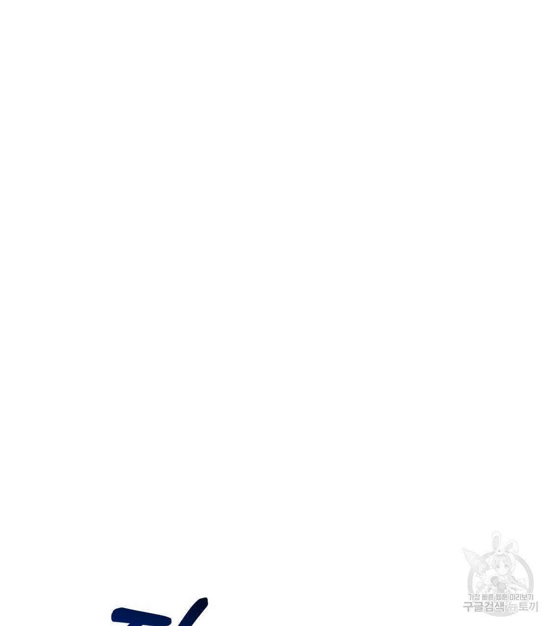 너랑 나는 이래서 안 돼 39화 16