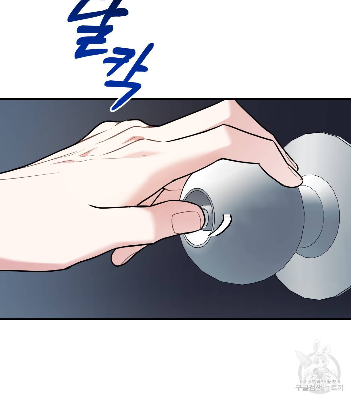 너랑 나는 이래서 안 돼 39화 17