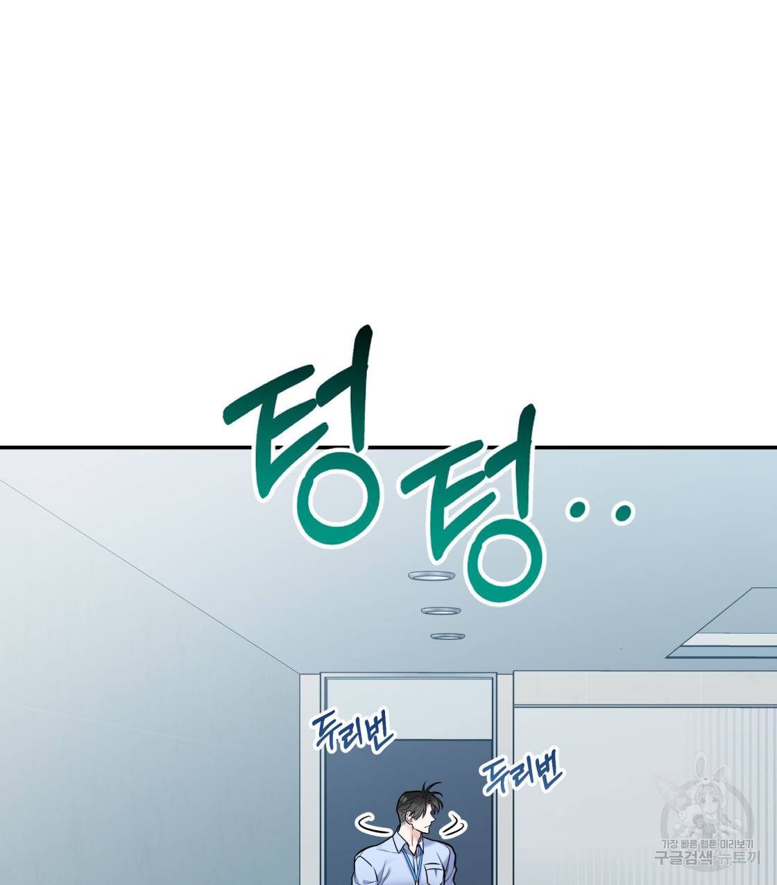 너랑 나는 이래서 안 돼 39화 18