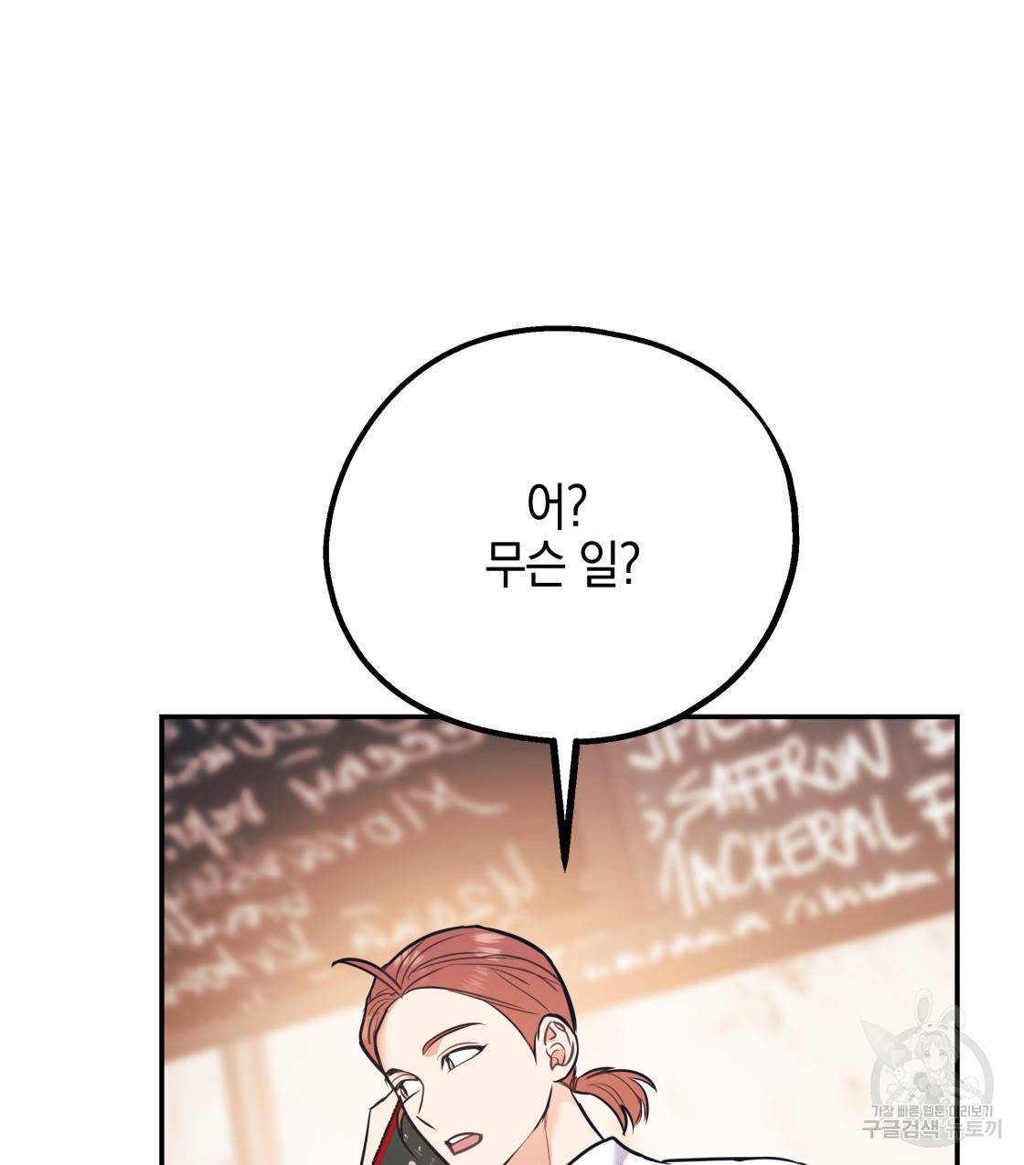 너랑 나는 이래서 안 돼 39화 22