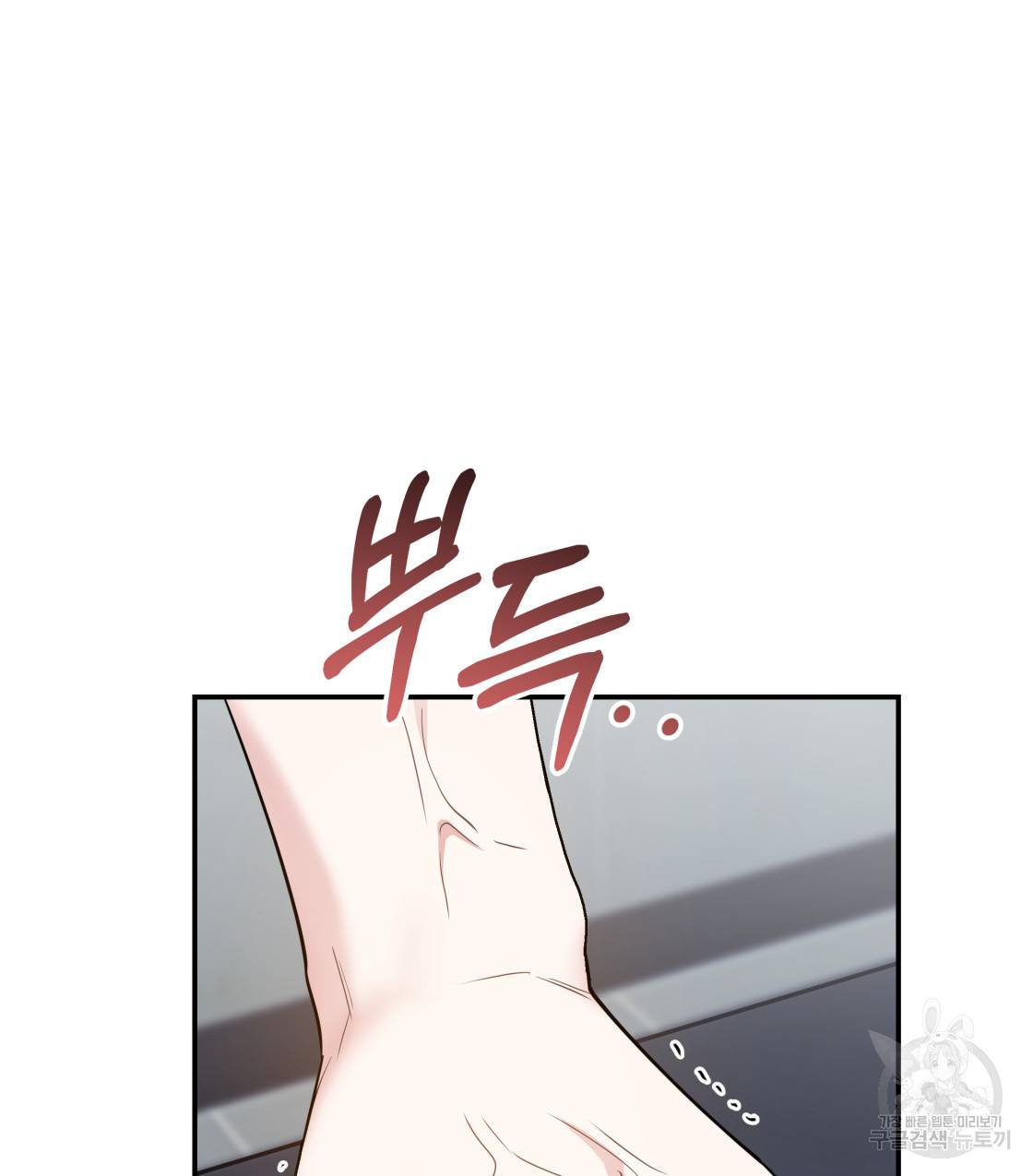 너랑 나는 이래서 안 돼 39화 41