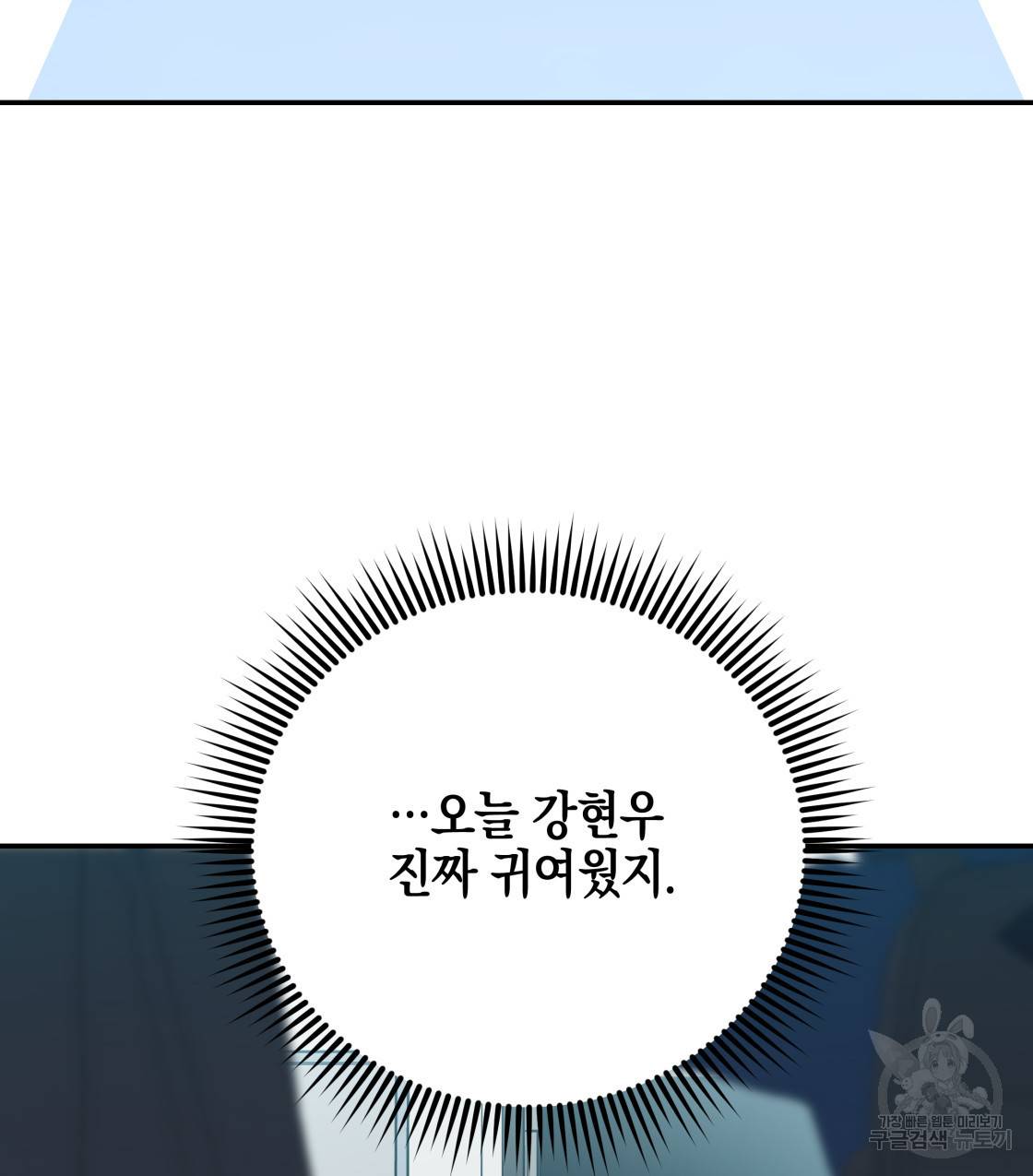 너랑 나는 이래서 안 돼 39화 49