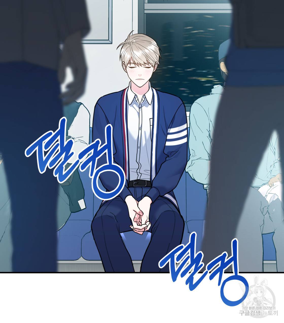 너랑 나는 이래서 안 돼 39화 50