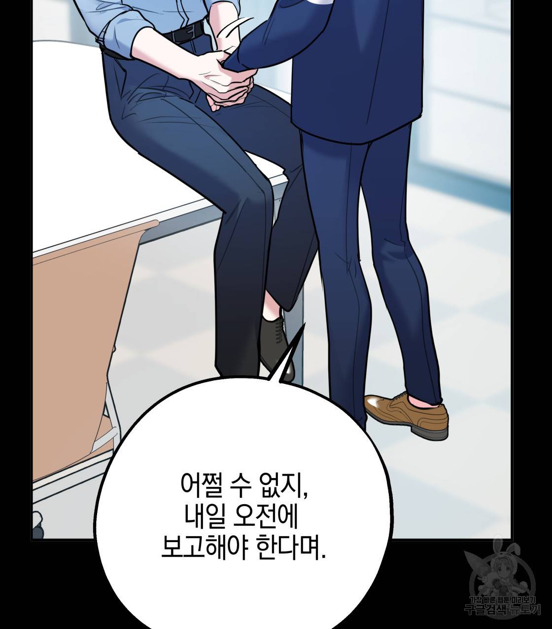 너랑 나는 이래서 안 돼 39화 53