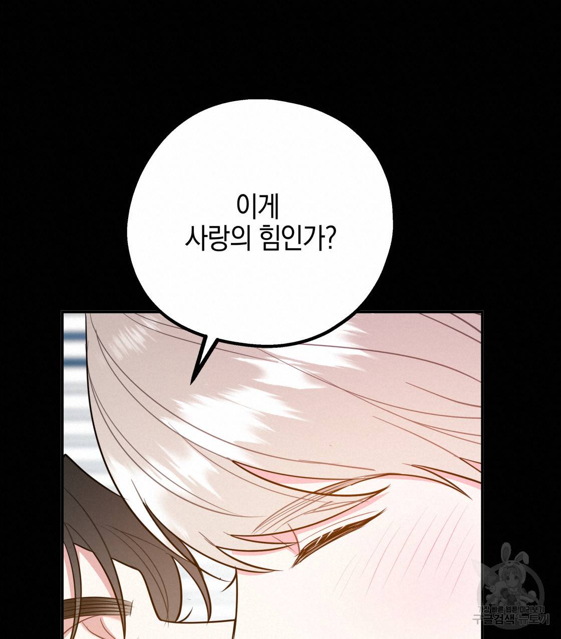 너랑 나는 이래서 안 돼 39화 60