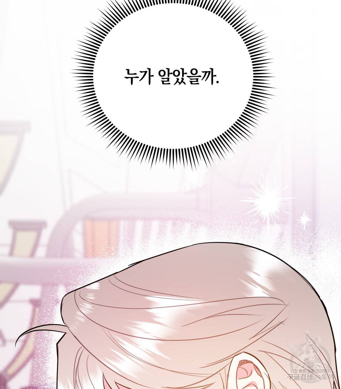 너랑 나는 이래서 안 돼 39화 63