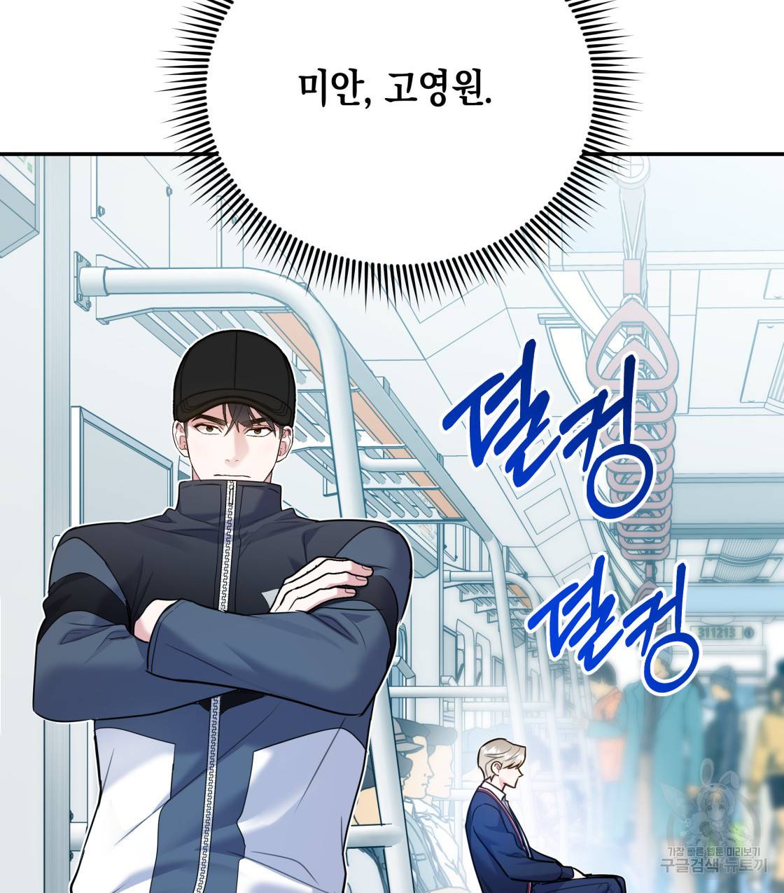너랑 나는 이래서 안 돼 39화 66