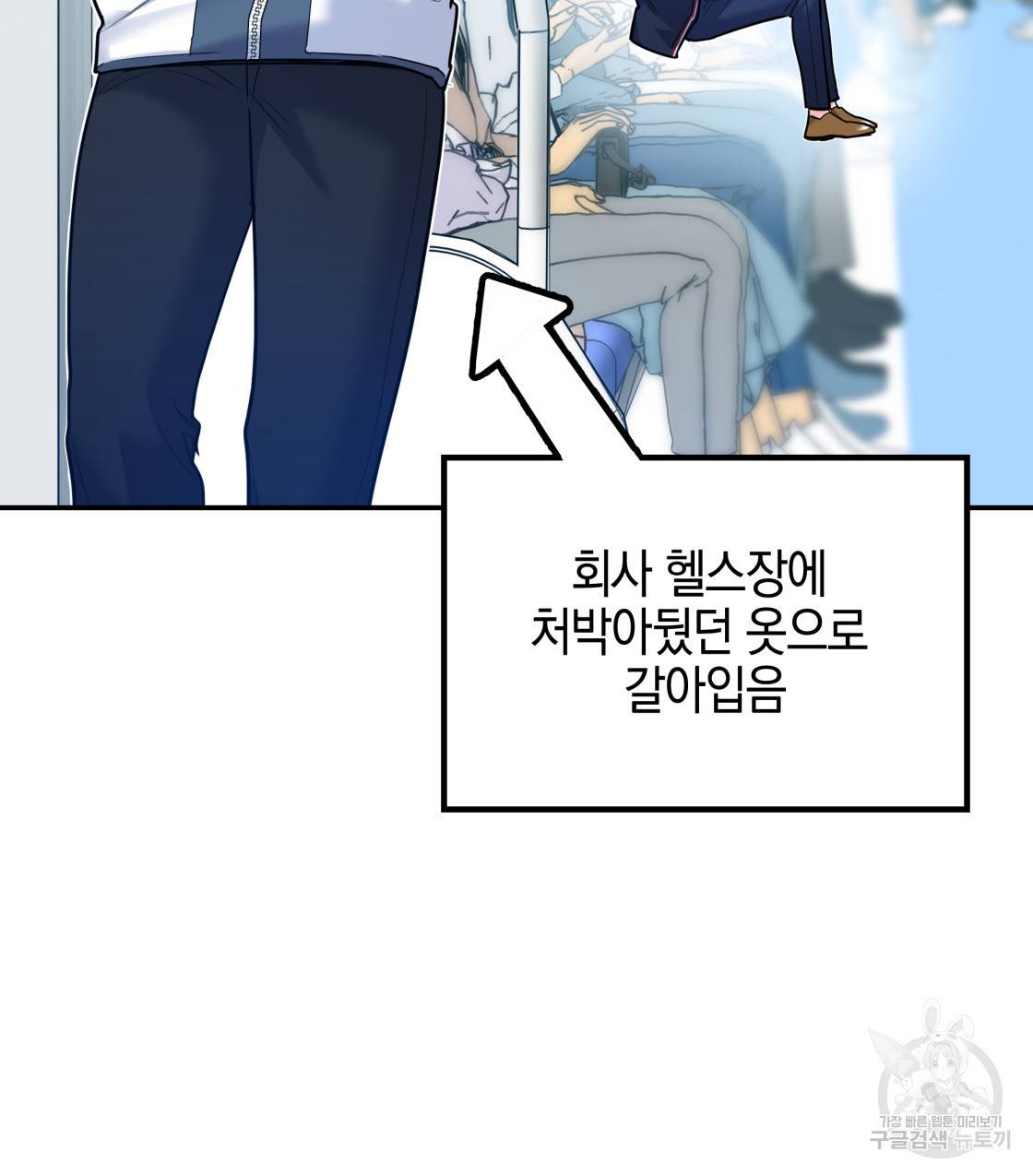 너랑 나는 이래서 안 돼 39화 67