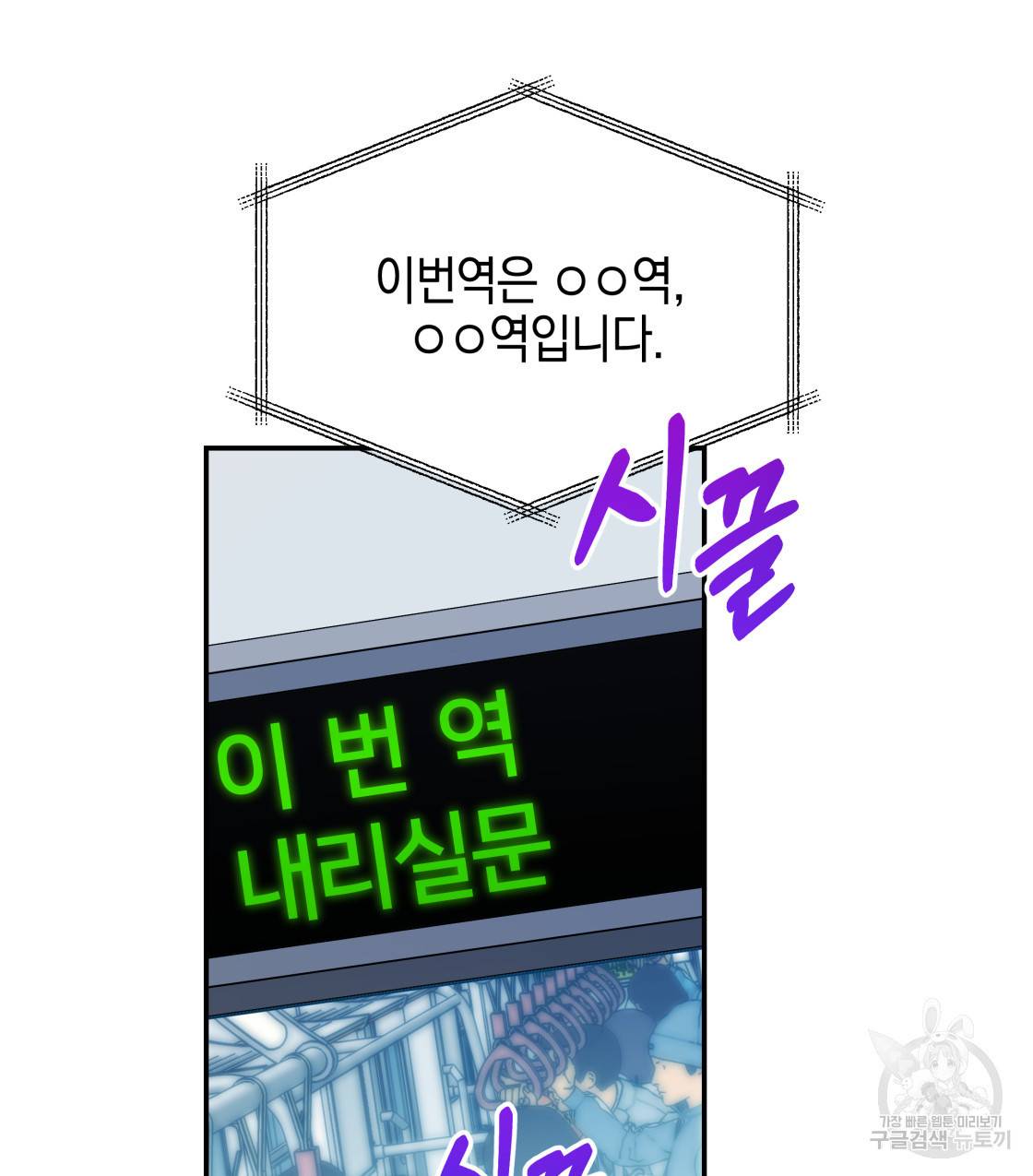 너랑 나는 이래서 안 돼 39화 68