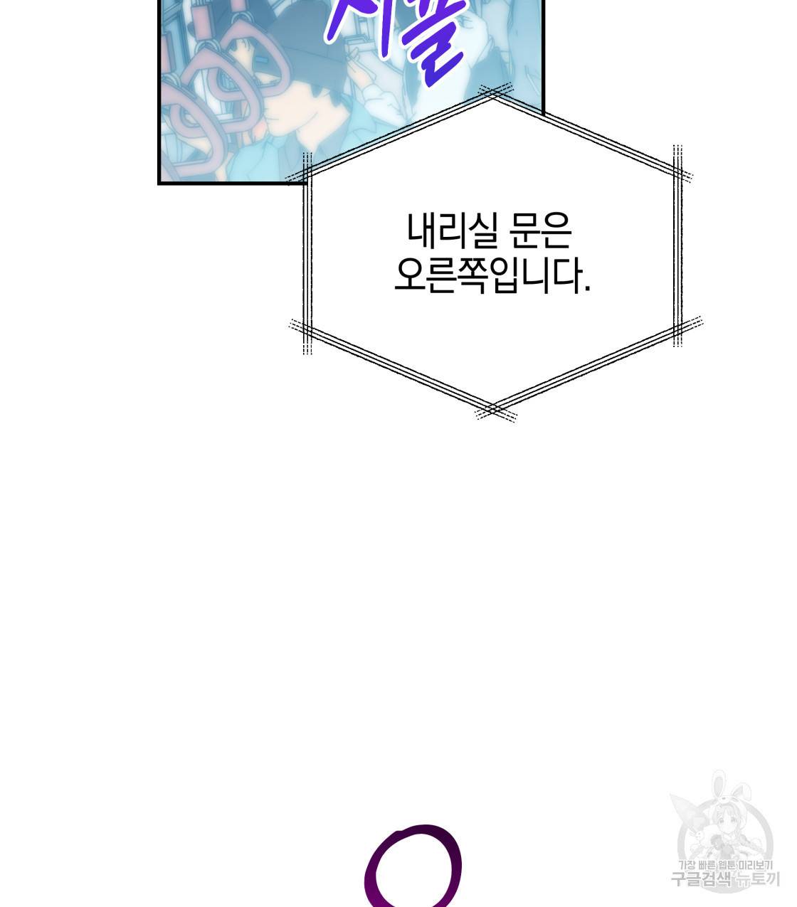 너랑 나는 이래서 안 돼 39화 69