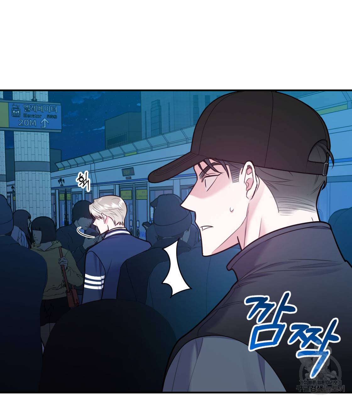 너랑 나는 이래서 안 돼 39화 73