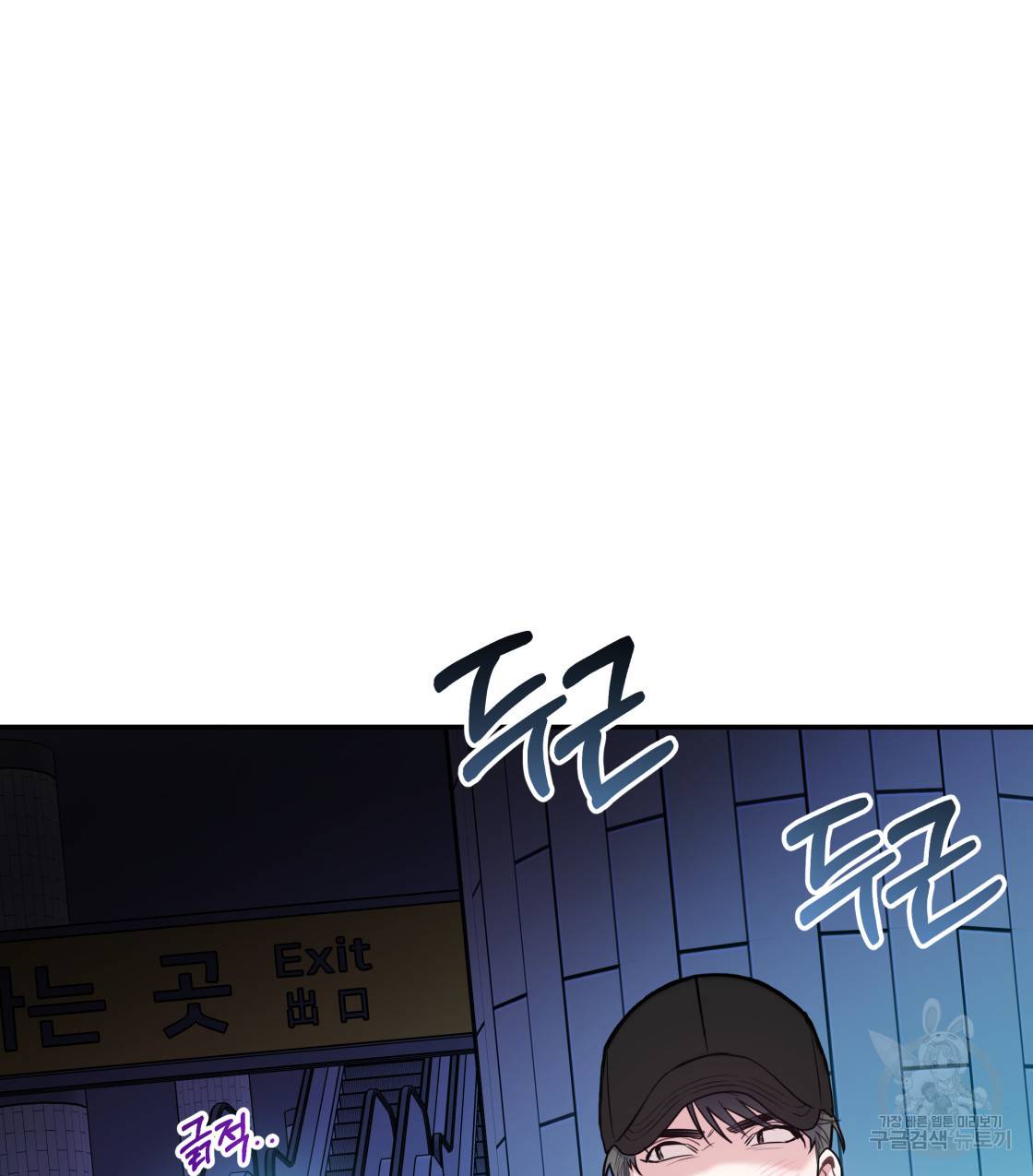 너랑 나는 이래서 안 돼 39화 77