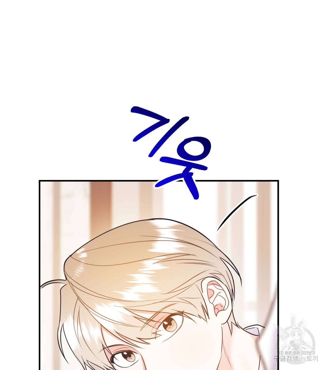 너랑 나는 이래서 안 돼 39화 94
