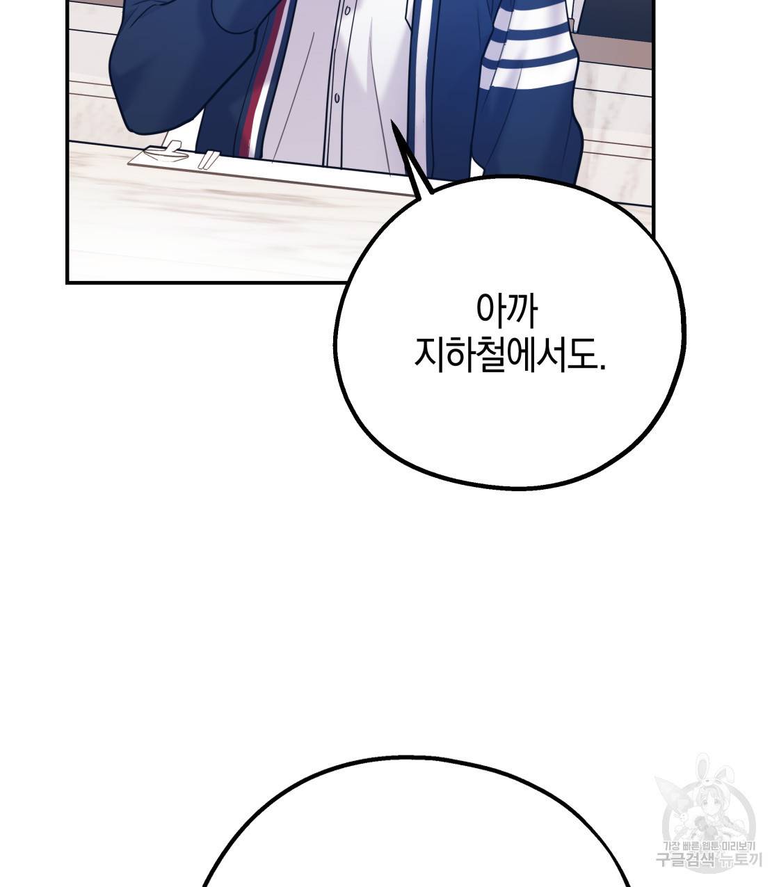 너랑 나는 이래서 안 돼 39화 99
