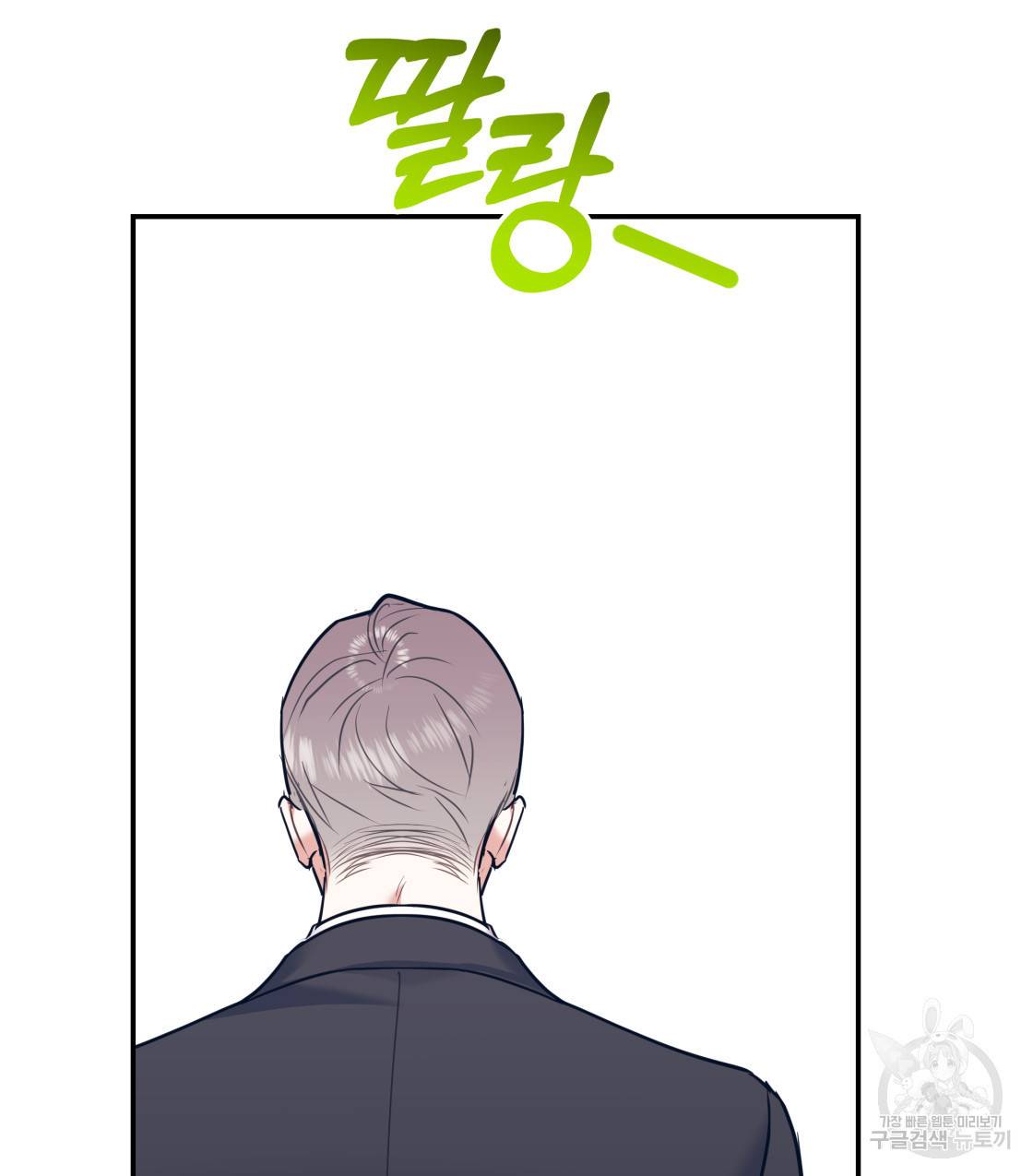너랑 나는 이래서 안 돼 39화 102