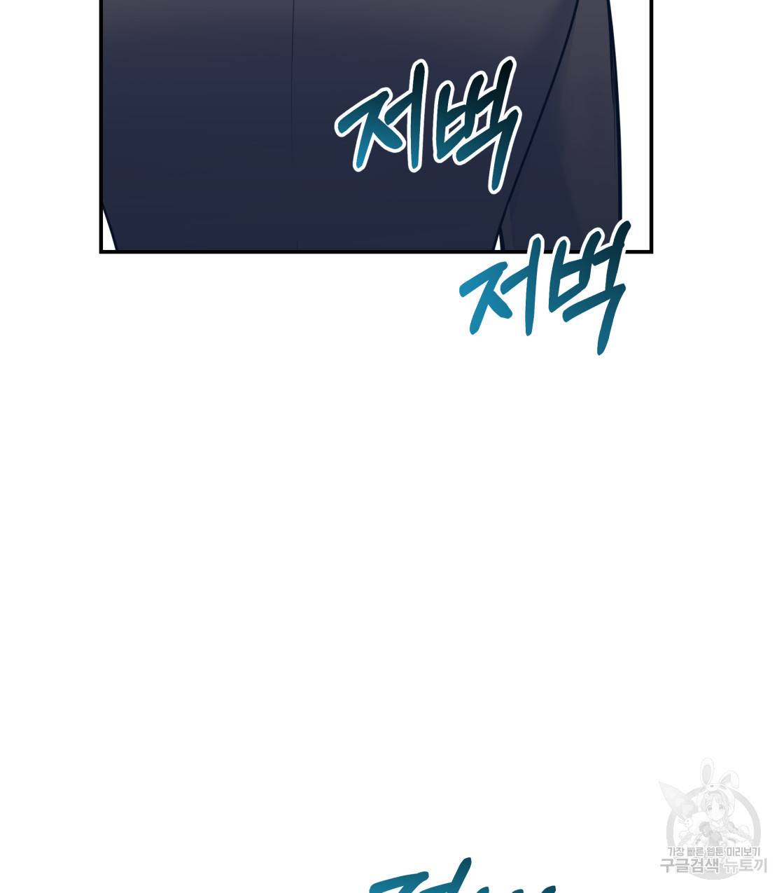 너랑 나는 이래서 안 돼 39화 103