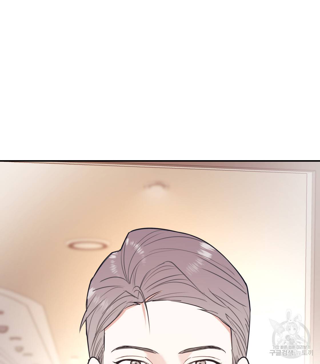 너랑 나는 이래서 안 돼 39화 105