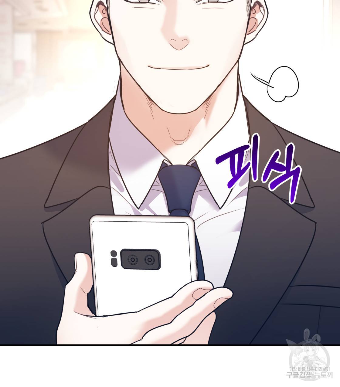 너랑 나는 이래서 안 돼 39화 106