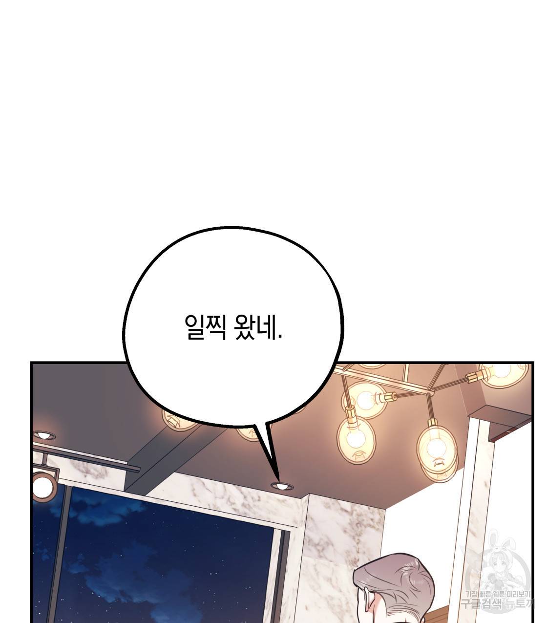 너랑 나는 이래서 안 돼 39화 109