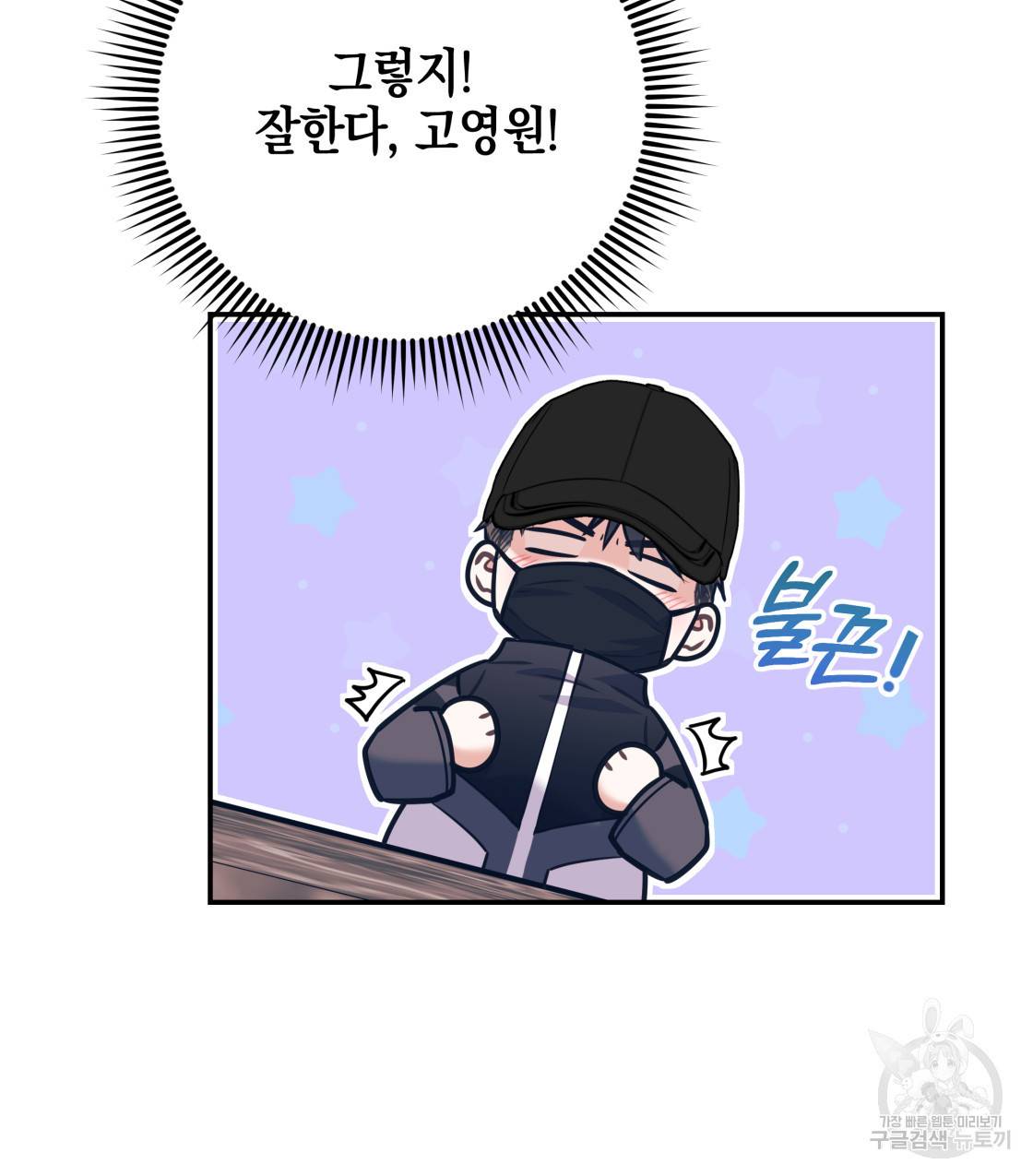 너랑 나는 이래서 안 돼 39화 118