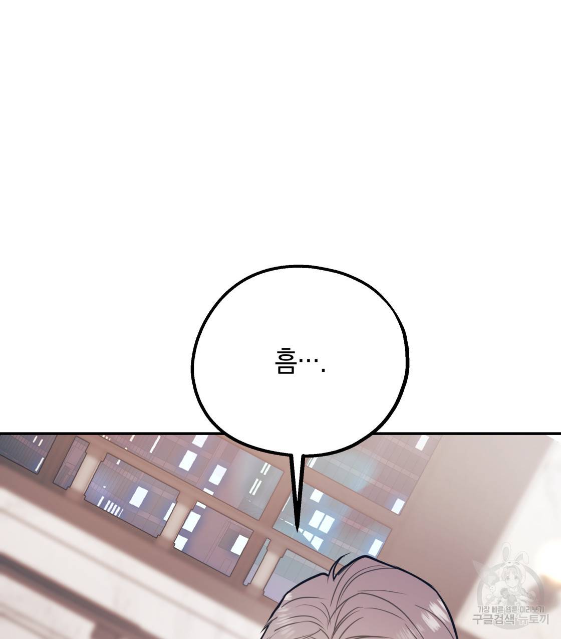 너랑 나는 이래서 안 돼 39화 131